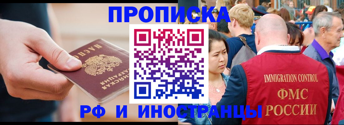 временная регистрация купить в Дагестанских Огнях