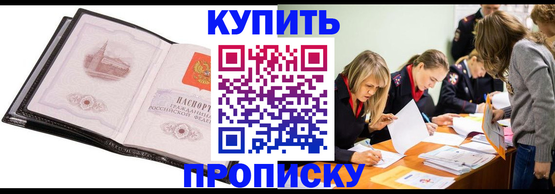 прописка законно в Дагестанских Огнях