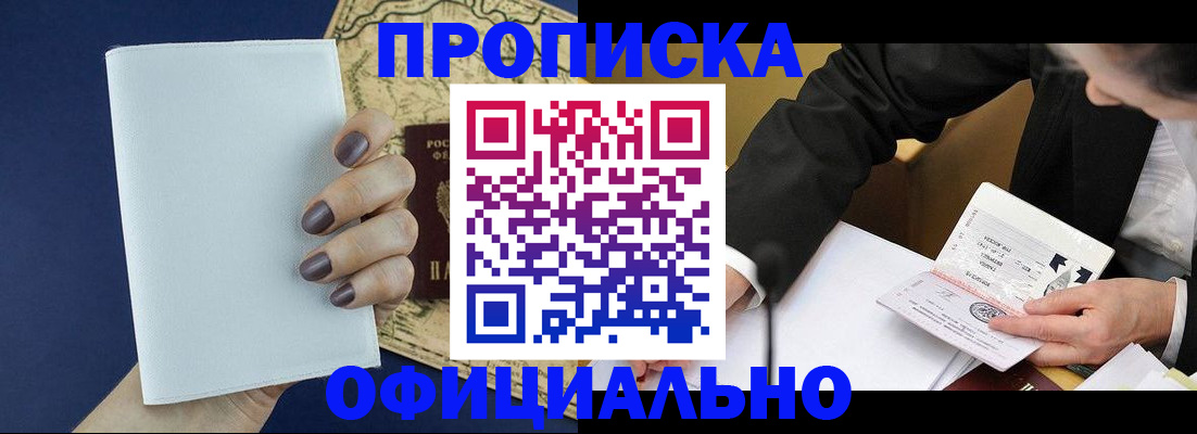временная регистрация законно в Дагестанских Огнях